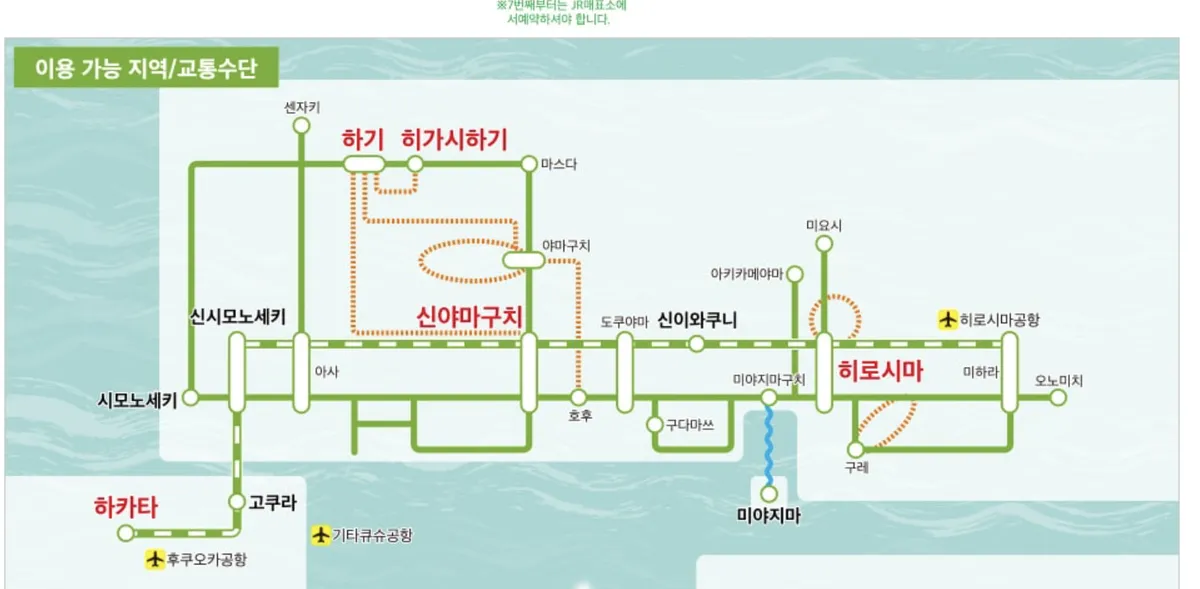 2026.05~06 히로시마-야마구치패스로 규슈여행기+배로 일본가기 여행지 사진