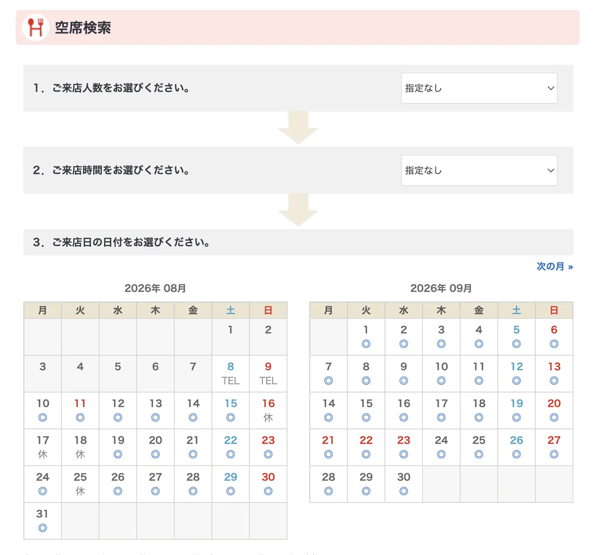 삿포로에서 예약 가능한 징기스칸집 추천+술무한리필까지(전화없이 인터넷으로 일본 식당 예약하기) 팁 사진