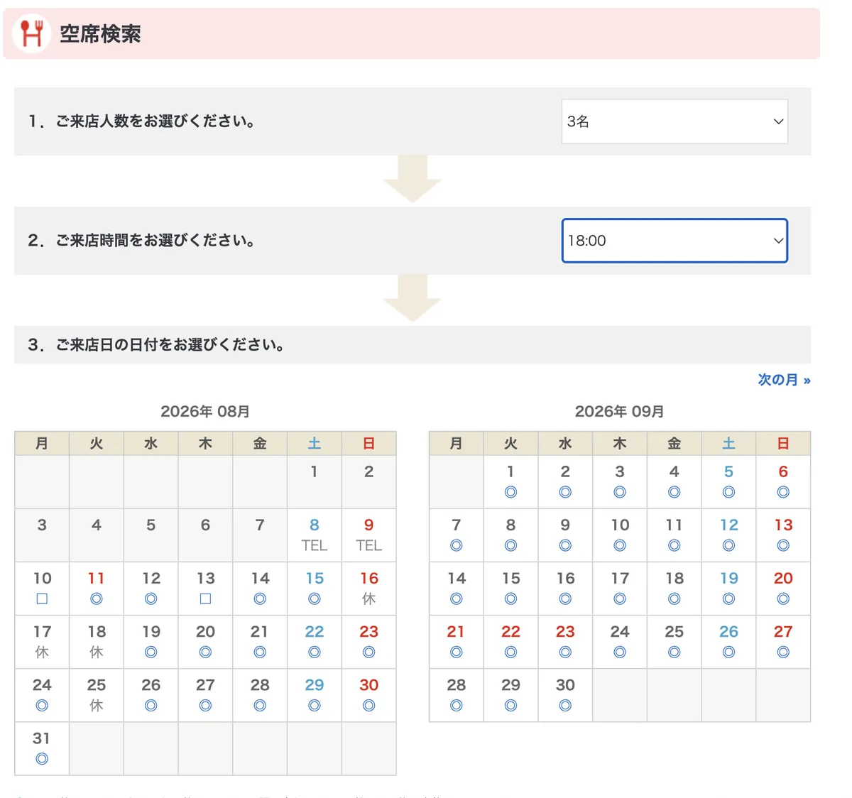 삿포로에서 예약 가능한 징기스칸집 추천+술무한리필까지(전화없이 인터넷으로 일본 식당 예약하기) 팁 사진