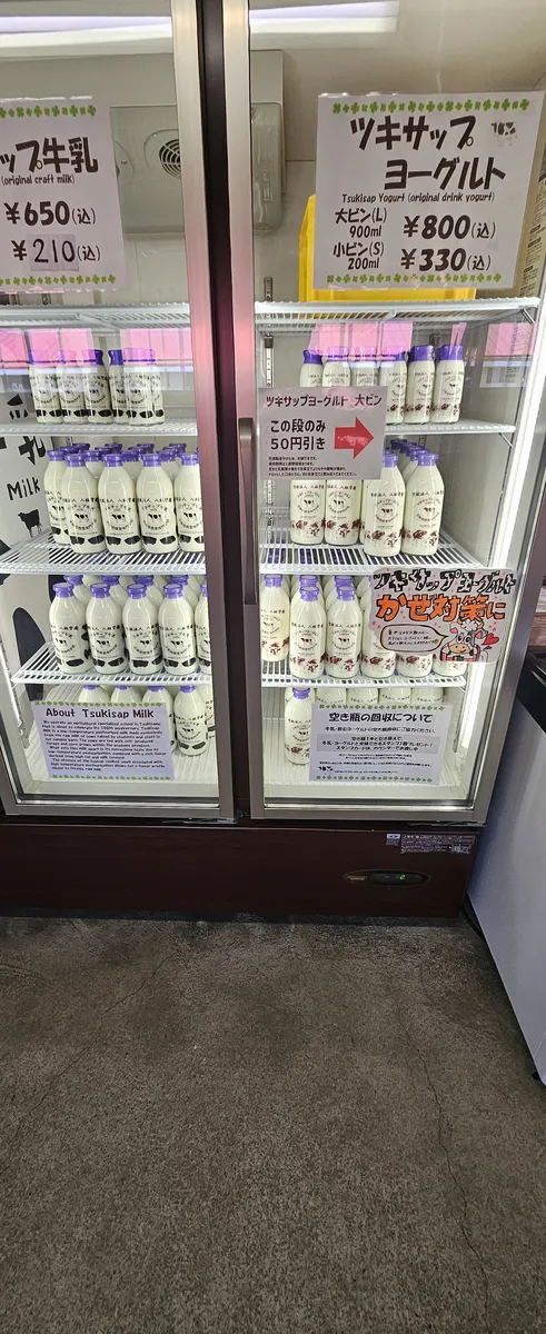 홋카이도 농업 전문 학교 농산물 직매소 사진