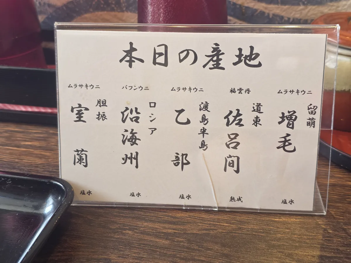 Uni Specialty Restaurant Yoichiya 사진