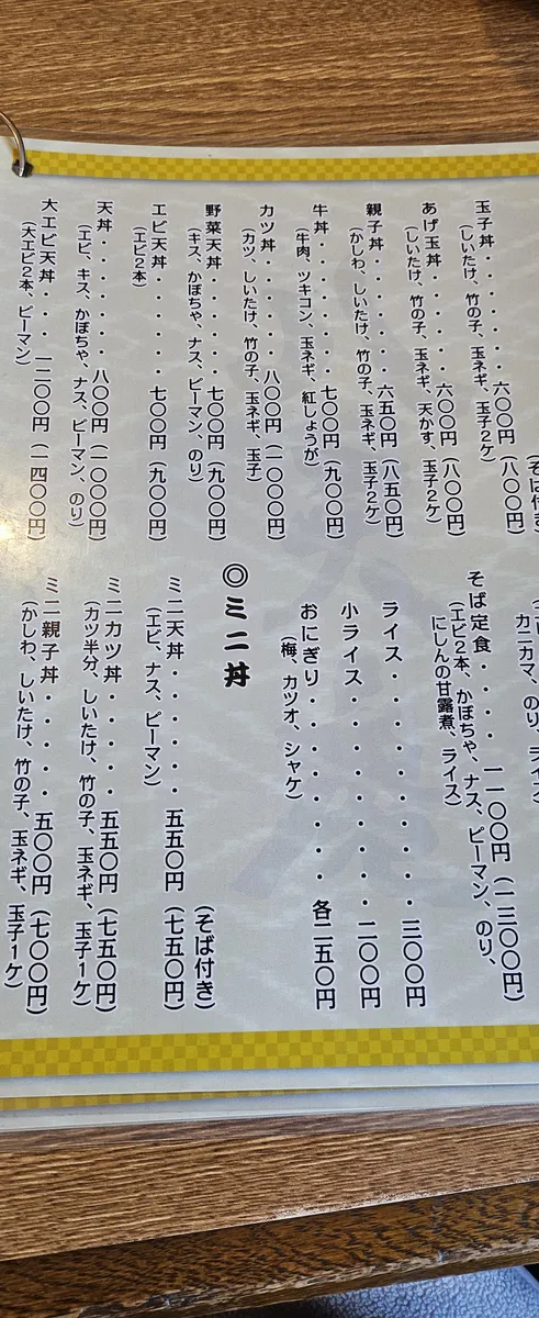 八天庵 平岸店 사진